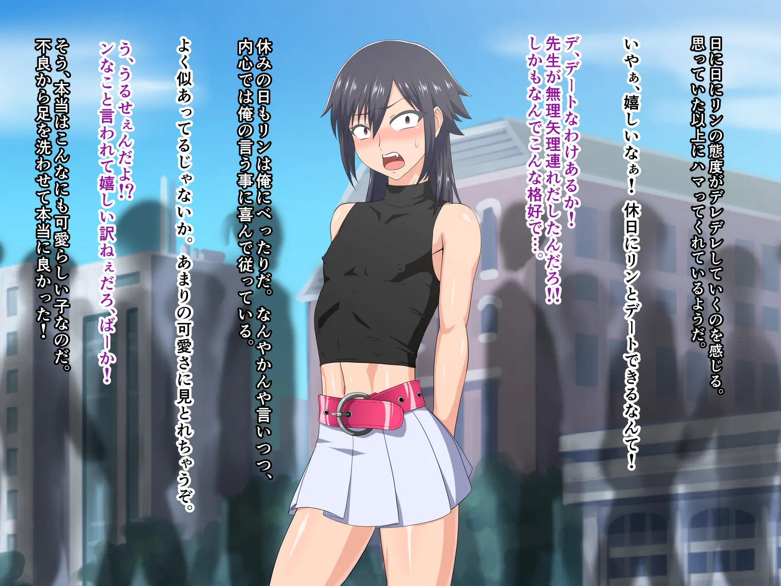 Mejiri Furyou Shounen Mesu Ana Kouseisu!